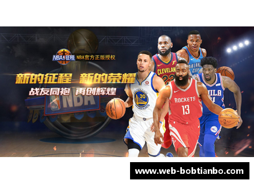 BOB天博深圳：NBA的新征程与市场的发展 - 副本